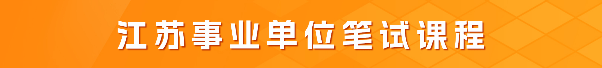 招考公告