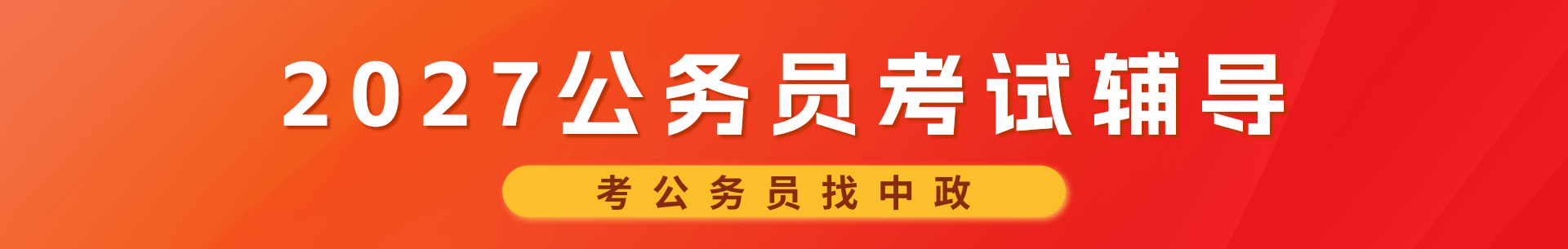 面授课程