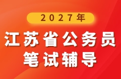省考首页广告图