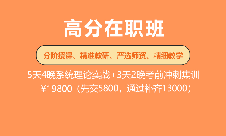 2024年江苏事业单位面试辅导-高分在职班