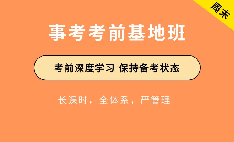 2026年江苏省考公务员考试辅导-状元强化刷题班