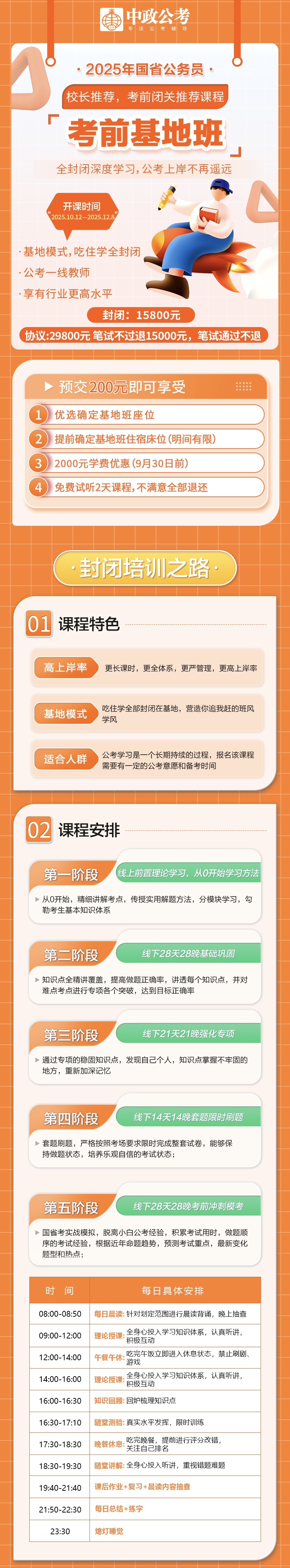 2025090905515105097